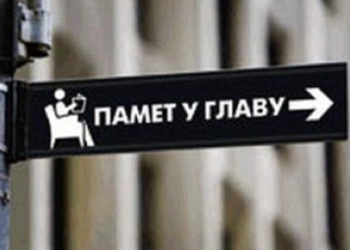 56. Međunarodni sajam knjiga