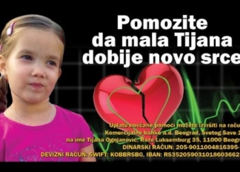 Pomozite Tijani da dobije novo srce