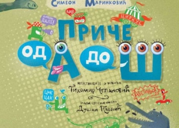 „Priče od A do Š“ najlepša dečja knjiga u 2014. godini