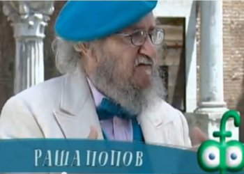 Jednoglasno: Raši Popovu nagrada za životno delo