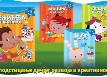 Nova knjiga za podsticanje dečjeg razvoja i kreativnosti – „Ježićeva školica“