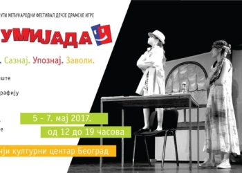 Posetite dečji festival GLUMIJADA – 05., 06. i 07. MAJ 2017. DKC BEOGRAD