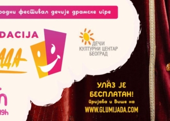 Treći međunarodni festival dečije dramske igre SBB Fondacija GLUMIJADA u DKC Beograd od 20. do 22. 4