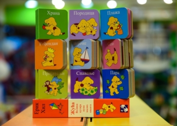 Da li znate ko je Žuća?