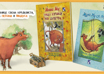 Avanture Mame Mu i njenog drugara Gavre