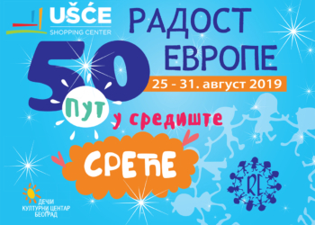 Put u središte sreće – „Radost Evrope“ u Ušću