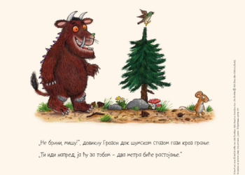 Ostanite kod kuće sa svojim omiljenim junacima – Grozonom i Prutkom