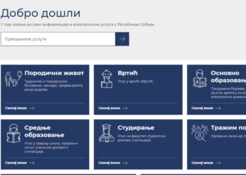 E-upis budućih prvaka – nova usluga osnovnih škola