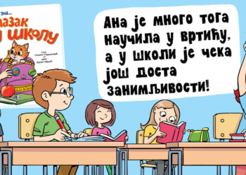 Slikovnica: Polazak u školu