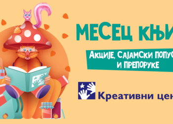 Oktobar – mesec knjige u Kreativnom centru