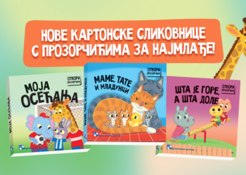 Tri nove knjige iz edicije Otvori prozorčić u izdanju Kreativnog centra