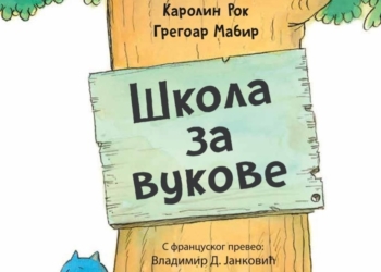 Novo iz Propolisbooksa: Škola za vukove