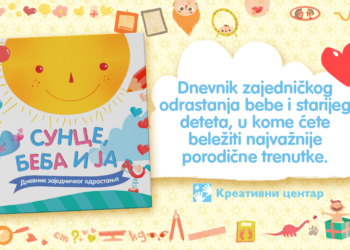 Dnevnik zajedničkog odrastanja: Sunce, beba i ja