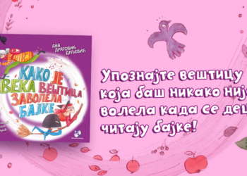 Kako je Veka veštica zavolela bajke