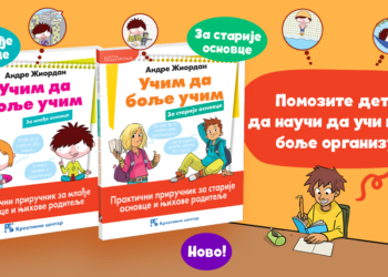 UČIM DA BOLJE UČIM – Za starije osnovce