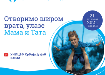 Unicef konferencija: Otvorimo širom vrata, ulaze Mama i Tata
