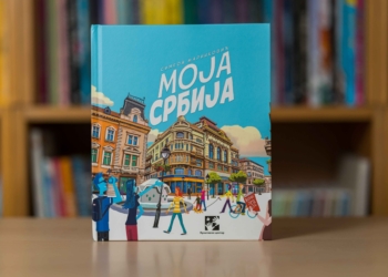 Novo u izdanju Kreatvinog centra: Moja Srbija