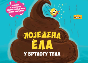 Novo u izdanju Propolis Booksa: Pojedena Ela u vrtlogu tela