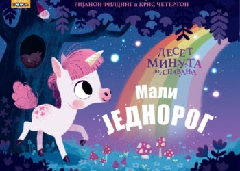 Mali jednorog: Šta se desi kada izgubljeni jednorog ugleda zvezdu padalicu?