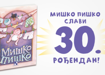 Miško Piško slavi 30. rođendan