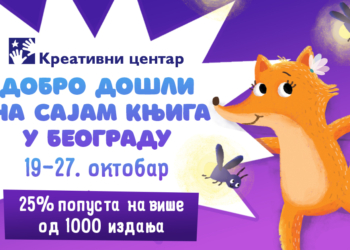 Kreativni centar na Beogradskom sajmu knjiga 2024