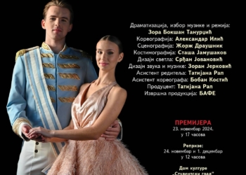 Igra snoviđenja – muzička predstava za celu porodicu