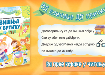 Slikovnica za lakšu adaptaciju na boravak u vrtiću