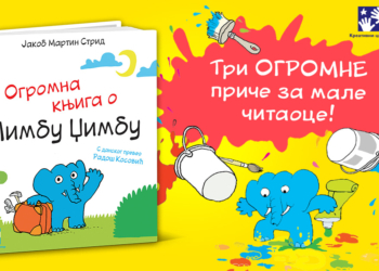 Ogromna knjiga o Mimbu Džimbu